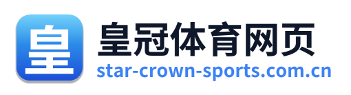 皇冠体育网页